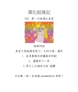 Page 25 of Kitsune no Yomeiri | Shower When the Sun is Shining