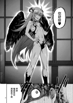 Page 26 of Hatsu Koi no Onee-san ni Amaetai Dake no Jinsei Datta