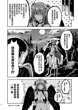 Page 28 of Hatsu Koi no Onee-san ni Amaetai Dake no Jinsei Datta