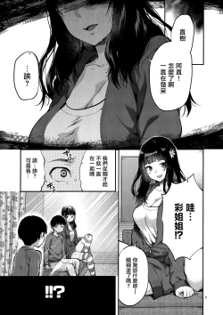 Page 5 of Hatsu Koi no Onee-san ni Amaetai Dake no Jinsei Datta