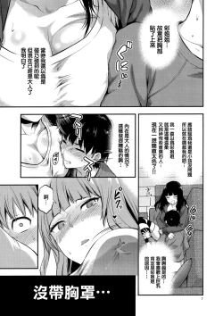 Page 7 of Hatsu Koi no Onee-san ni Amaetai Dake no Jinsei Datta