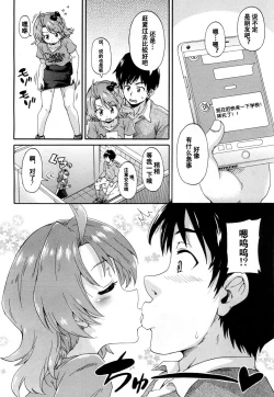 Page 11 of Toile no Ouji-sama Ch. 2