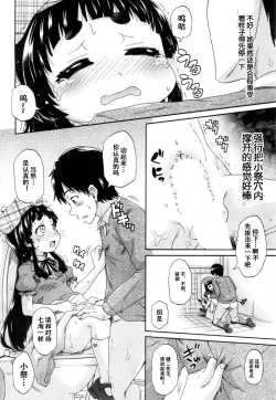 Page 25 of Toile no Ouji-sama Ch. 2