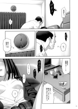 Page 22 of Tonari no JK ni Odosarete Iribitararetemasu (Naki