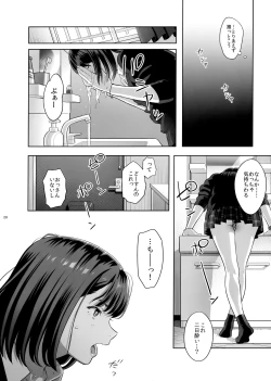 Page 27 of Tonari no JK ni Odosarete Iribitararetemasu (Naki