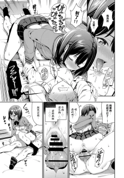 Page 15 of Suki na Anoko to Dogezax!