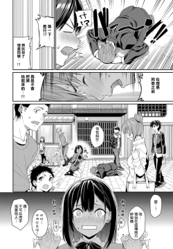 Page 2 of Suki na Anoko to Dogezax!