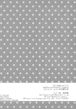 Page 25 of Watashi wa Aibu ni Koisuru | I love your caress