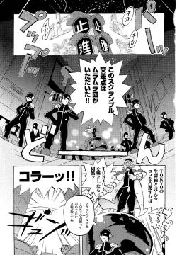 Page 117 of Police Woman Anthology Comics Vol.01