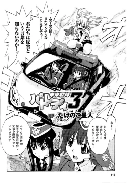 Page 118 of Police Woman Anthology Comics Vol.01