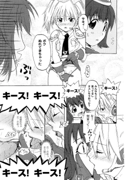 Page 123 of Police Woman Anthology Comics Vol.01