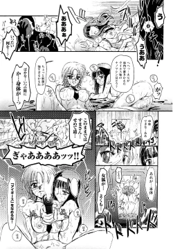 Page 43 of Police Woman Anthology Comics Vol.01