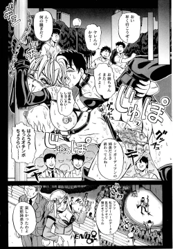 Page 80 of Police Woman Anthology Comics Vol.01