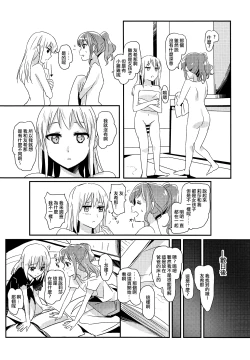 Page 3 of Serenade | 小夜曲