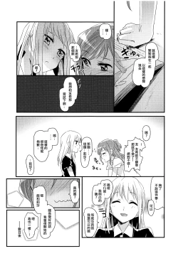 Page 6 of Serenade | 小夜曲