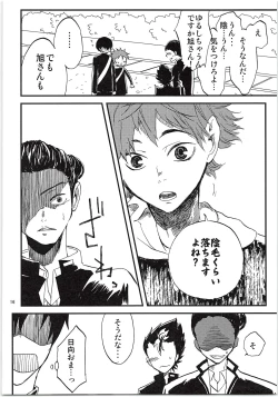 Page 15 of Asahi-san Jungle!