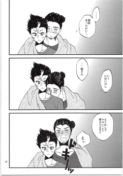 Page 19 of Asahi-san Jungle!