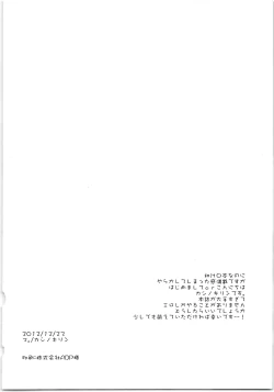 Page 29 of Asahi-san Jungle!