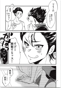 Page 8 of Asahi-san Jungle!