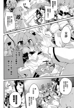 Page 6 of Sunny no ♡♡♡♡ ni Kimochi ii ○○○○ o Oshiekomitai｜教給桑妮♡♡♡♡○○○○快感小隊