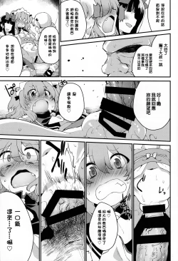Page 7 of Sunny no ♡♡♡♡ ni Kimochi ii ○○○○ o Oshiekomitai｜教給桑妮♡♡♡♡○○○○快感小隊