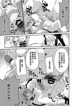 Page 9 of Sunny no ♡♡♡♡ ni Kimochi ii ○○○○ o Oshiekomitai｜教給桑妮♡♡♡♡○○○○快感小隊