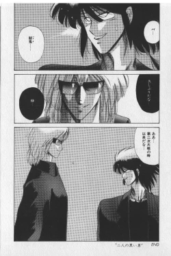 Page 100 of Sakaki no Ken