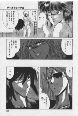 Page 101 of Sakaki no Ken