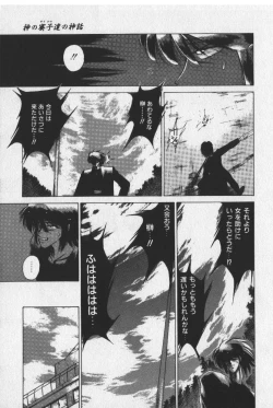 Page 109 of Sakaki no Ken