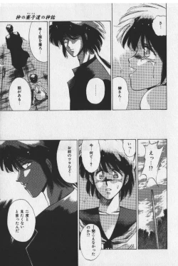 Page 115 of Sakaki no Ken