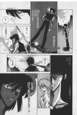 Page 119 of Sakaki no Ken