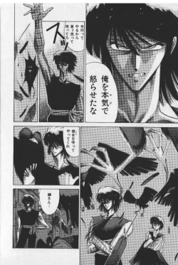 Page 126 of Sakaki no Ken