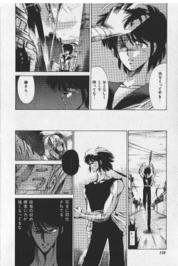 Page 128 of Sakaki no Ken