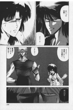 Page 135 of Sakaki no Ken