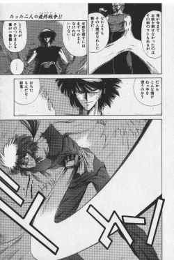 Page 139 of Sakaki no Ken