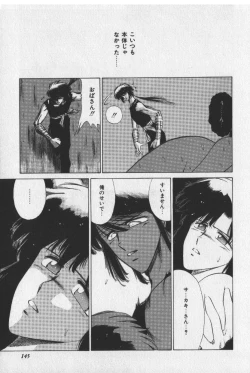 Page 145 of Sakaki no Ken