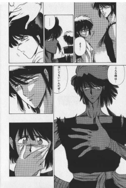 Page 148 of Sakaki no Ken