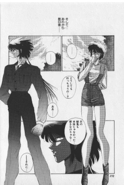 Page 152 of Sakaki no Ken