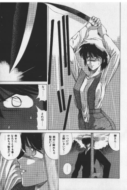 Page 161 of Sakaki no Ken