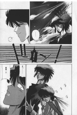 Page 177 of Sakaki no Ken