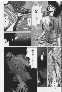 Page 30 of Sakaki no Ken