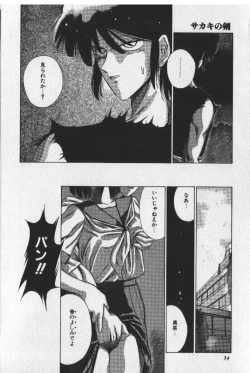 Page 34 of Sakaki no Ken