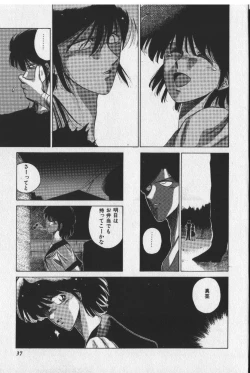 Page 37 of Sakaki no Ken