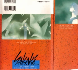 Page 3 of Sakaki no Ken