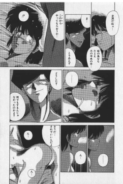Page 41 of Sakaki no Ken