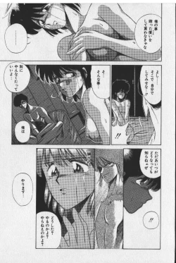 Page 43 of Sakaki no Ken