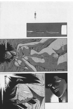 Page 47 of Sakaki no Ken