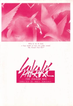 Page 4 of Sakaki no Ken