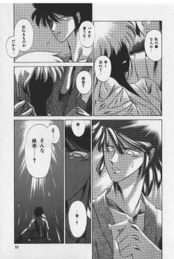 Page 51 of Sakaki no Ken