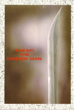 Page 5 of Sakaki no Ken